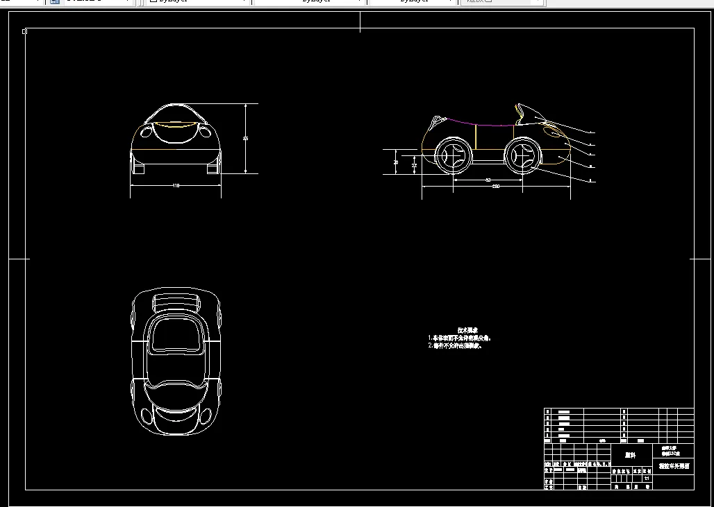 G066-智能化自寻迹程控车模外形及其控制系统设计