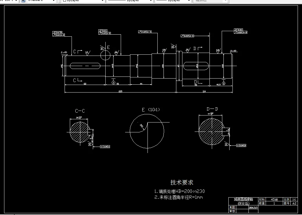 高速轴（优化后）