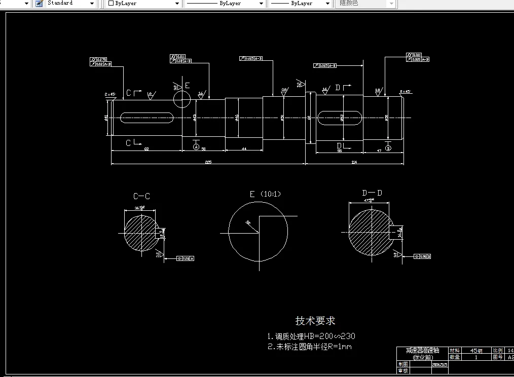 高速轴（优化前）