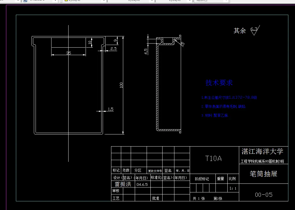 G105-抽屉注塑模具设计