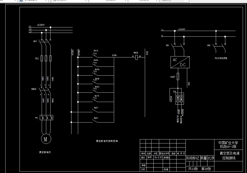 真空泵及电源控制线