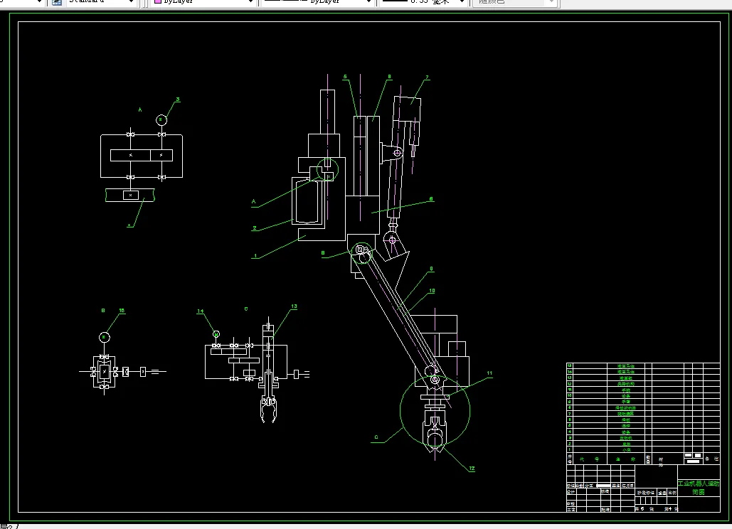工业机器人运动简图