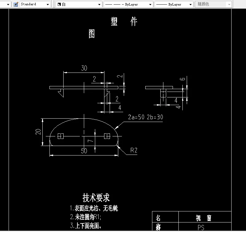 G170-视窗注塑模的设计