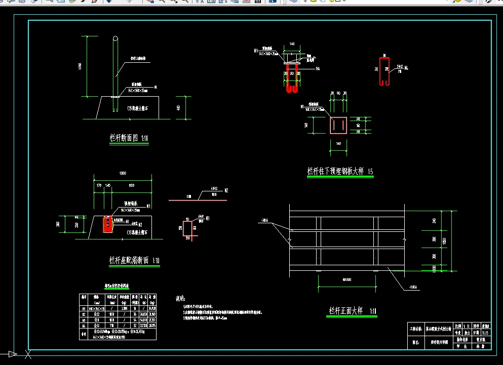 挡土墙栏杆设计