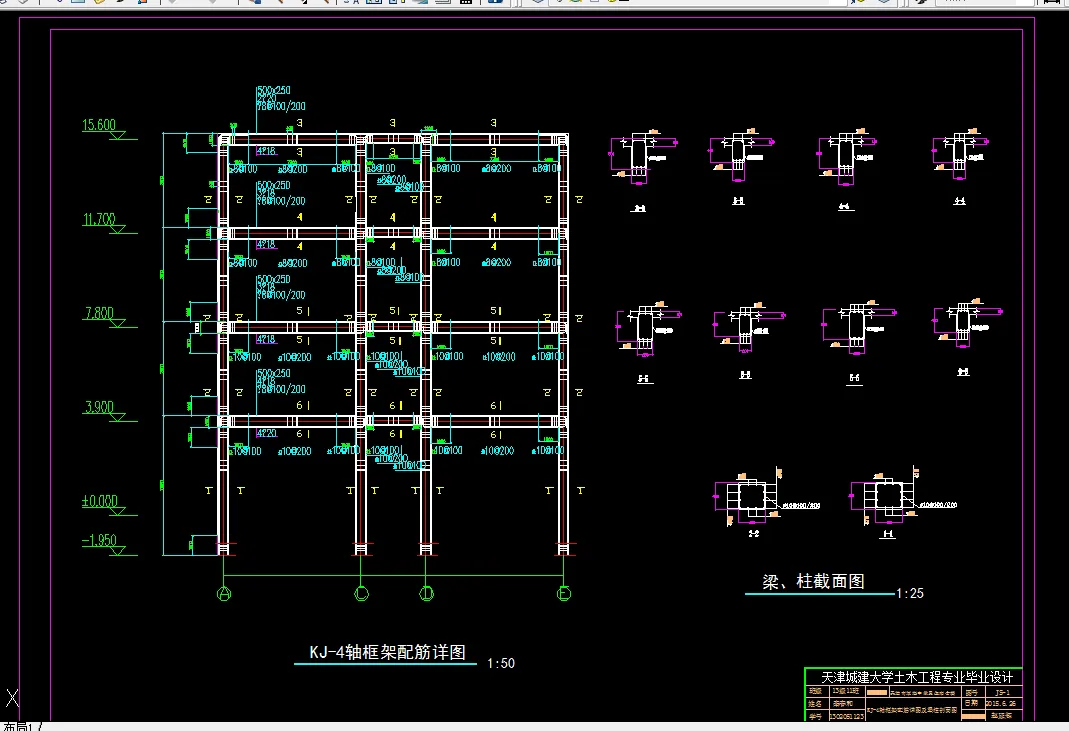 G448-天津中学宿舍楼框架结构设计及深基施工组织设计与造价计算