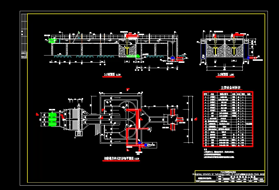 G647-佛山市某污水处理厂一期工程设计