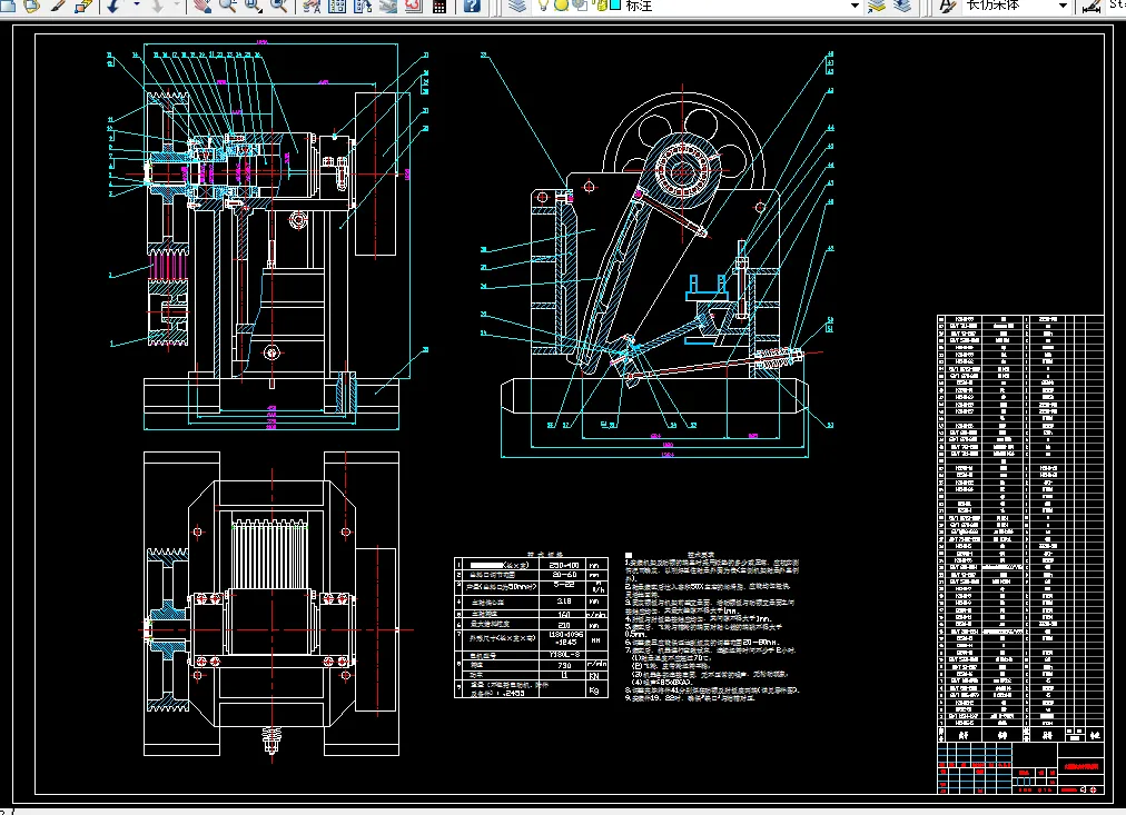 G964-PE250×400复摆式颚式破碎机设计