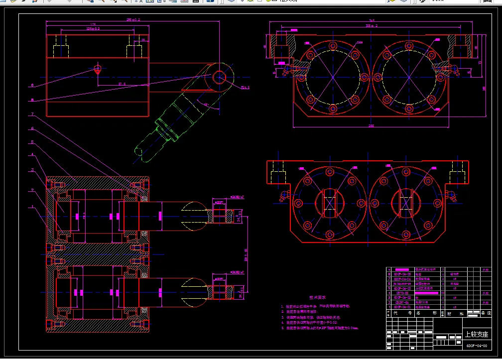 上铰支座部件图