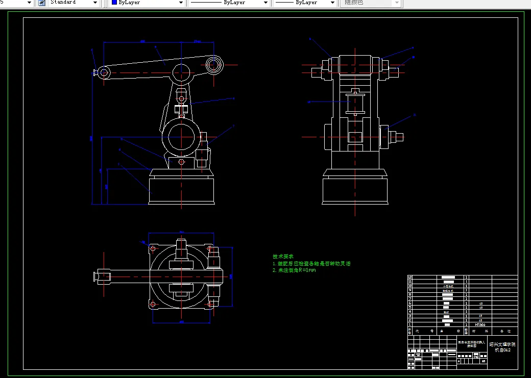 H086-5自由度焊接机器人总体及大臂与腰部设计