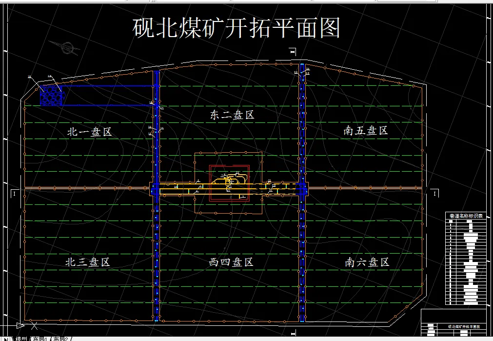 C604采矿学课程设计-砚北矿1.5Mta新井开拓设计