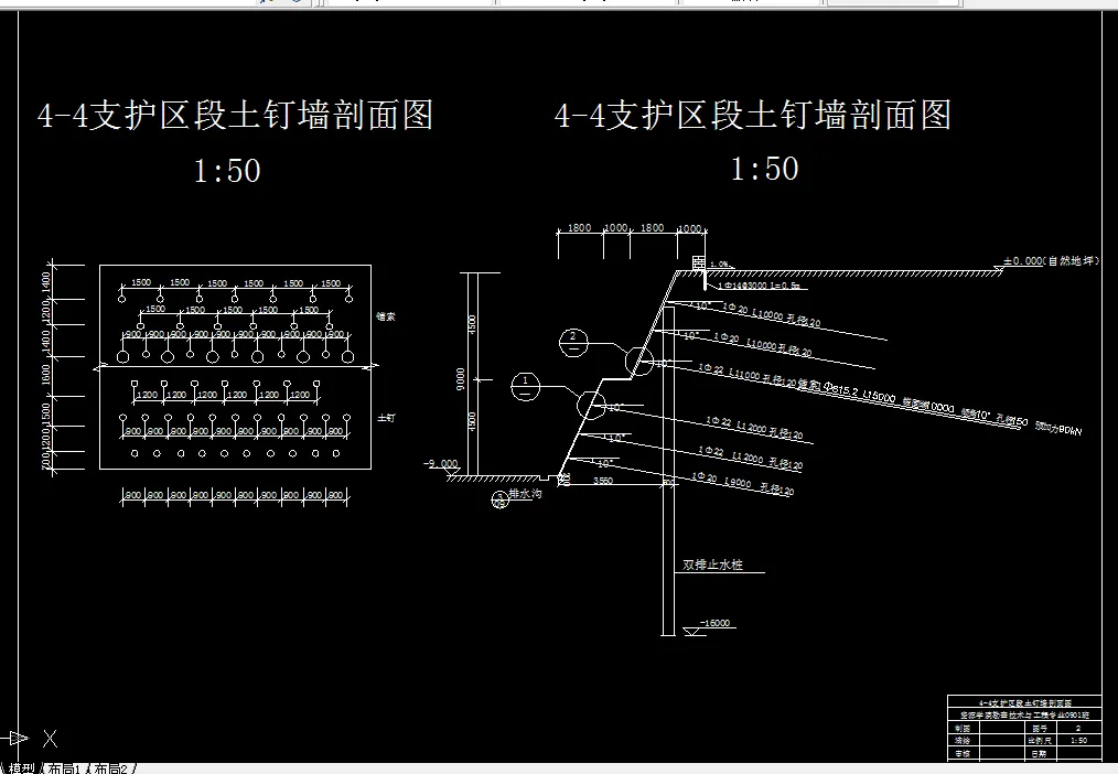 D246-安联印象一期基坑支护、降水工程设计