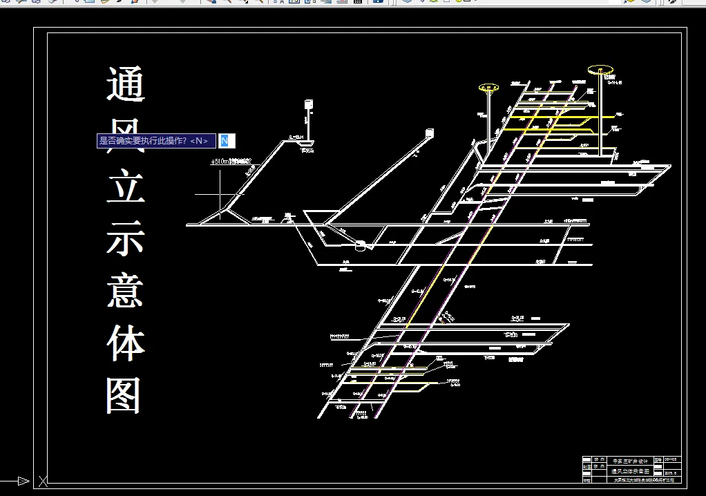 通风立体示意图