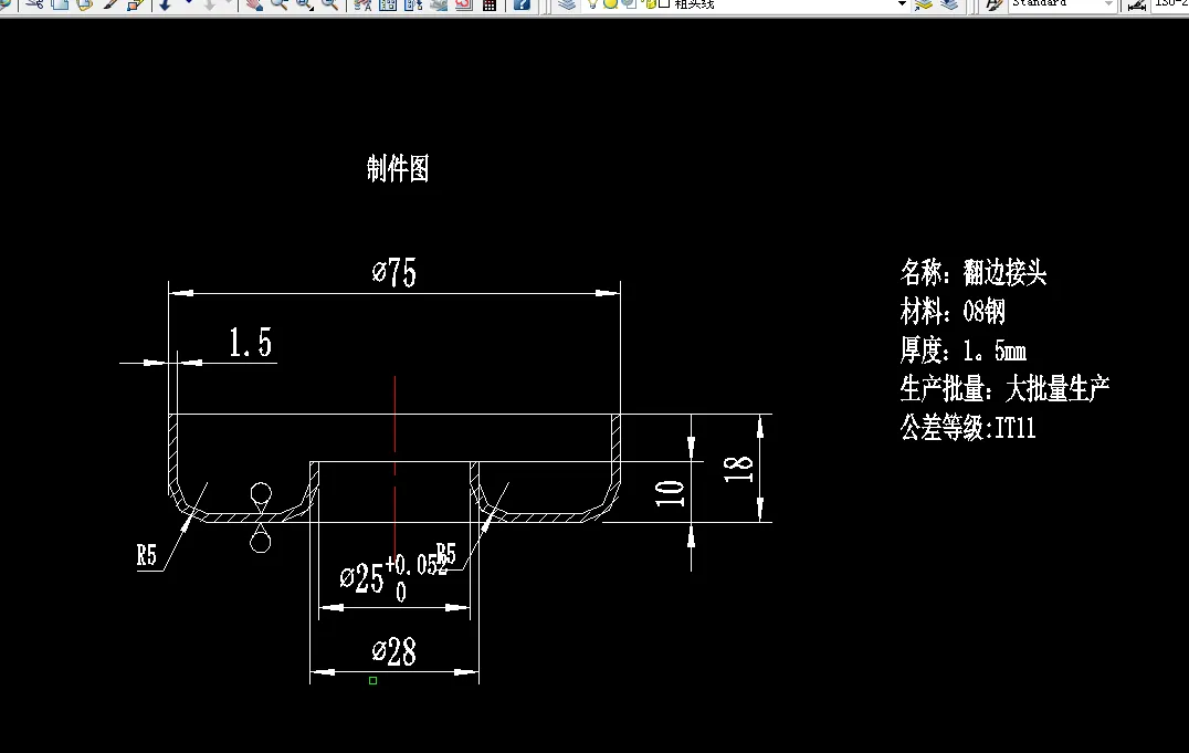 H662-翻边接头冲压成形工艺及模具设计