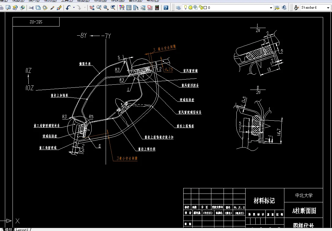 H713-乘用车外廓设计及车身断面分析