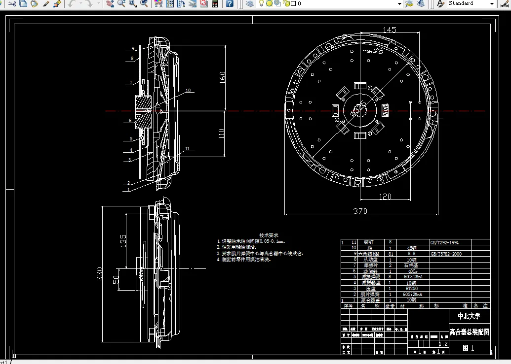 H715-电动出租车传动系统离合器设计