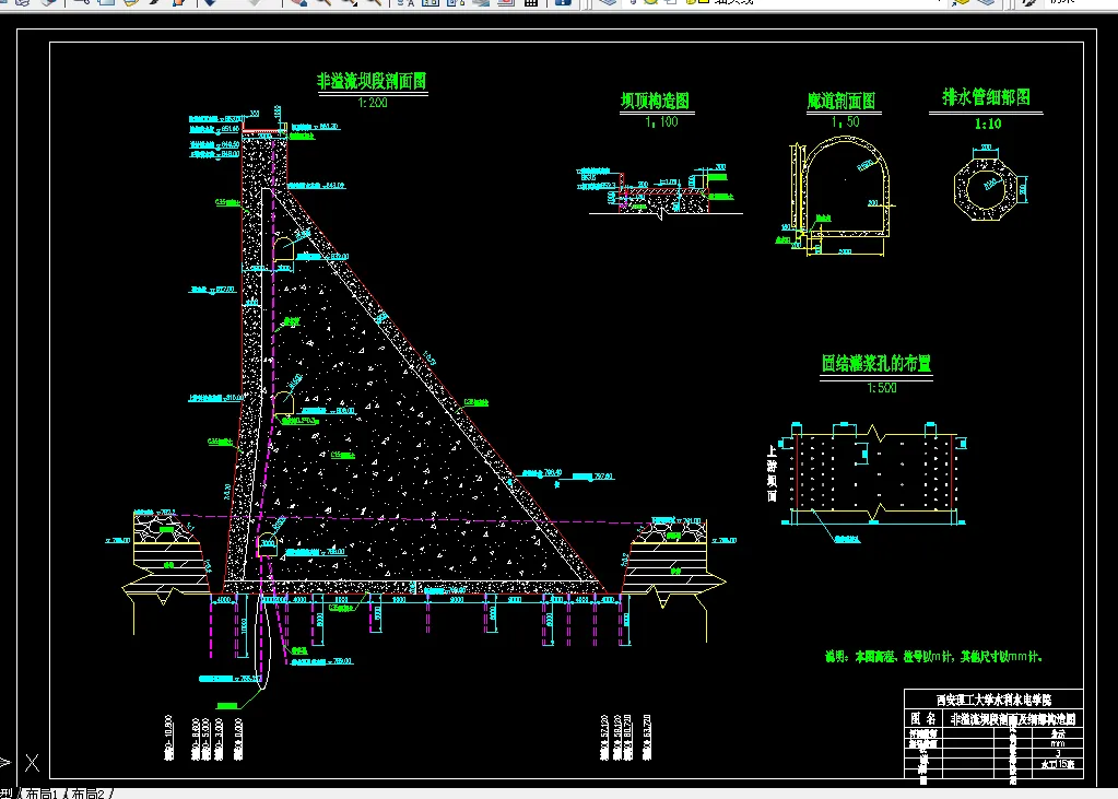 非溢流坝段剖面及细部构造图