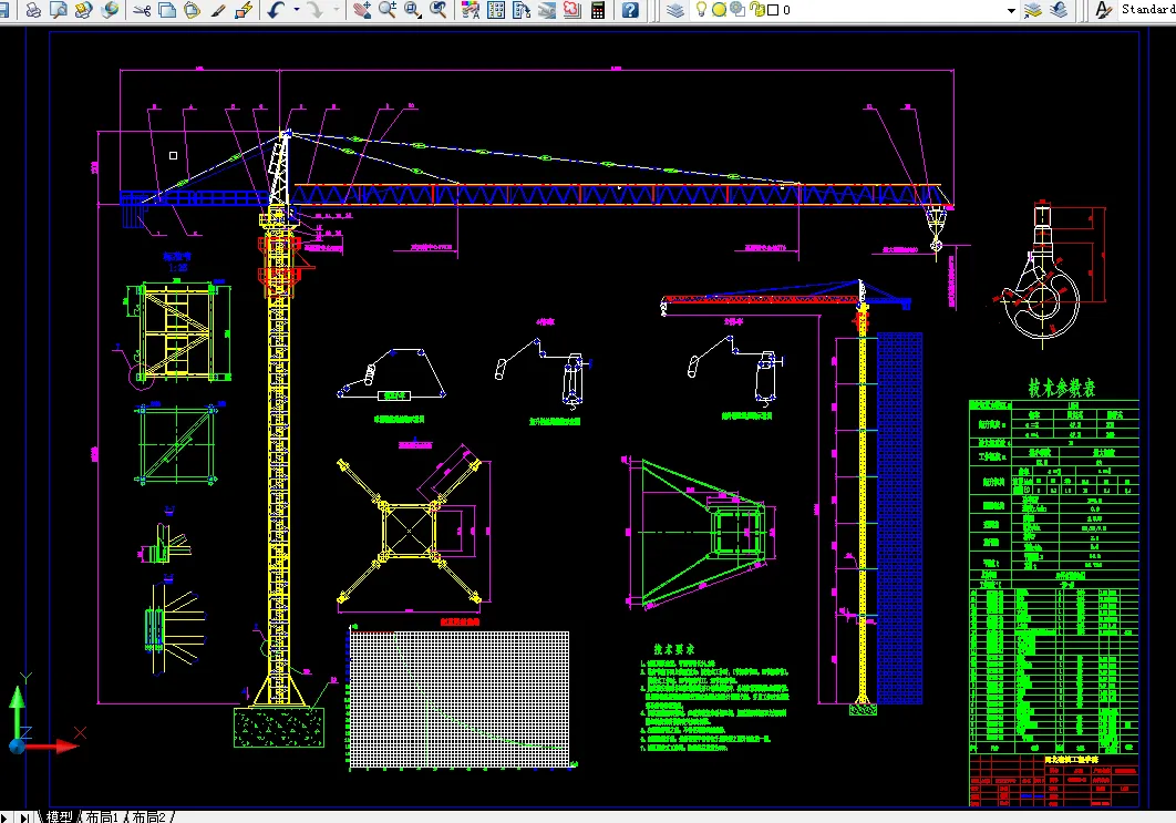 H794-QTZ125塔式起重机结构设计