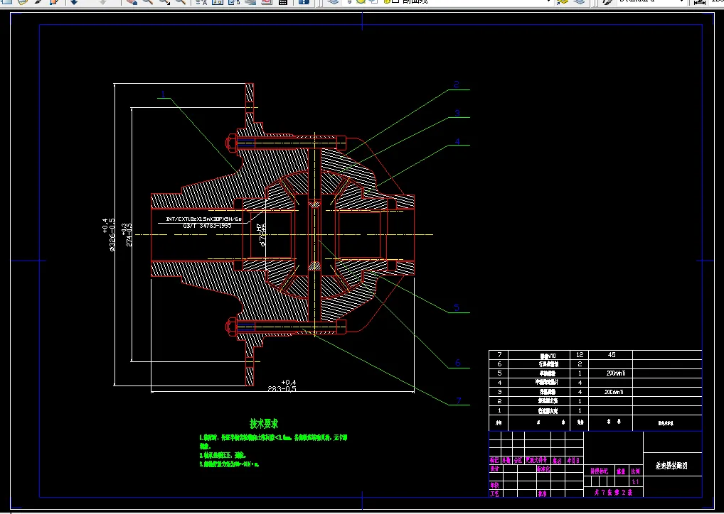 H899-载重汽车主减速器及差速器设计