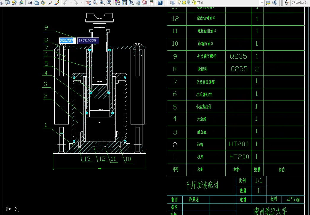 H903-汽车自动液压千斤顶设计