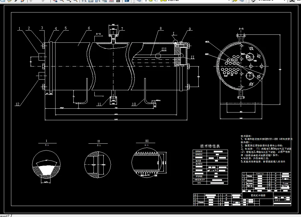 H991换热器课程设计-35KW壳管式冷凝器