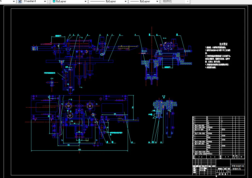 手臂伸缩升降横移机构