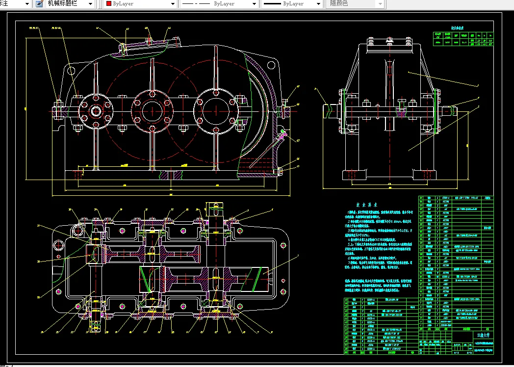 i165-带式运输机的传动装置设计F=7.5，V=2.4，D=450