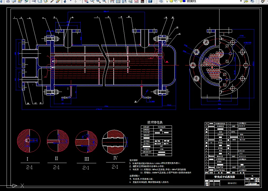 i235热交换器原理与设计课程设计-95kW管壳式干式蒸发器