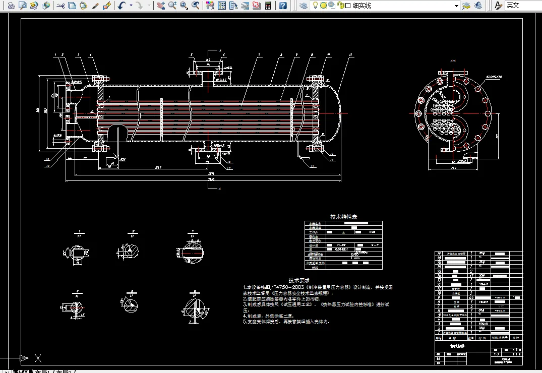 i240热交换器原理与设计课程设计-105KW壳管式满液式蒸发器