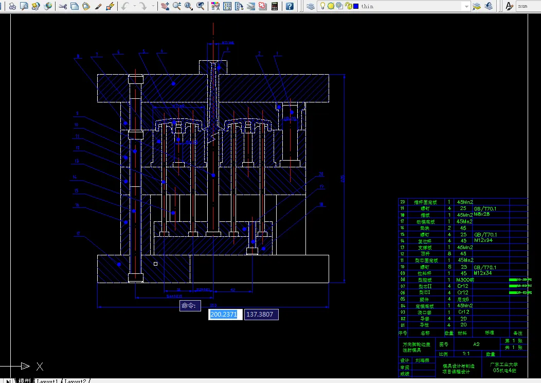 i300-万向脚轮边盖注射模具设计