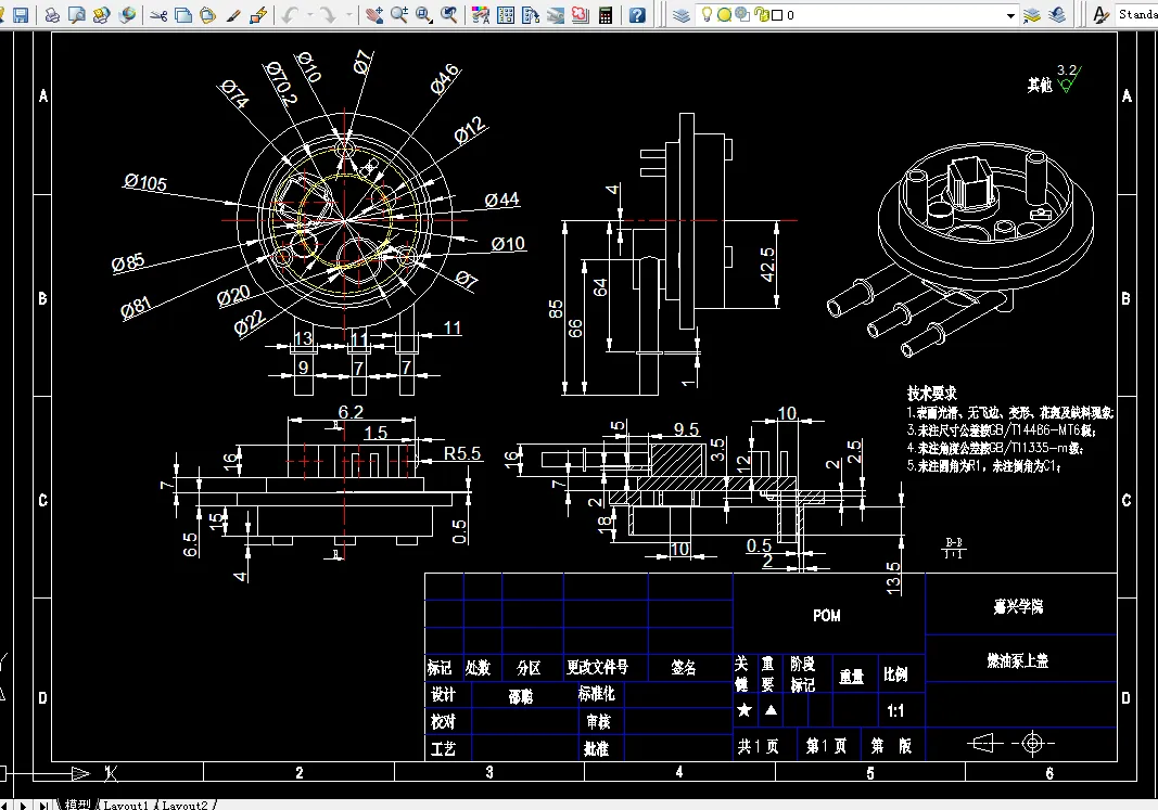 燃油泵上盖总成