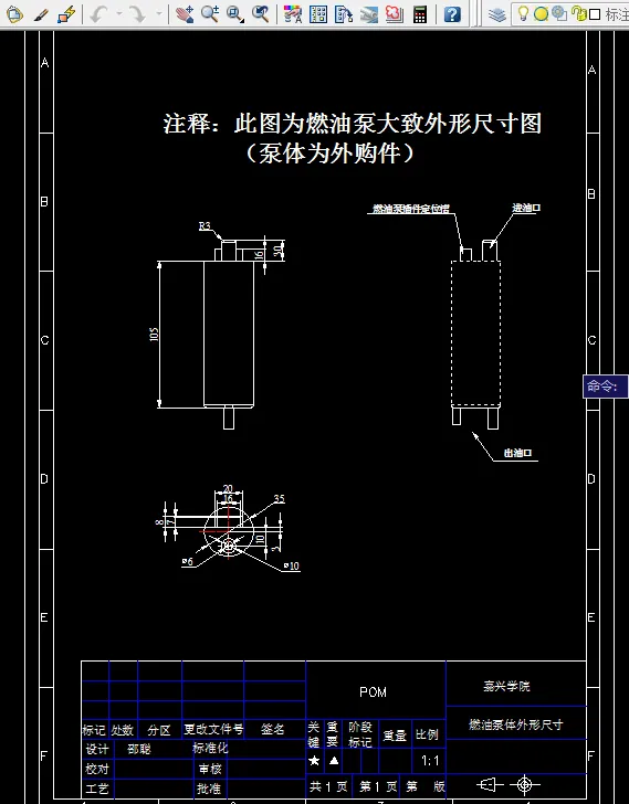 燃油泵体外形尺寸图
