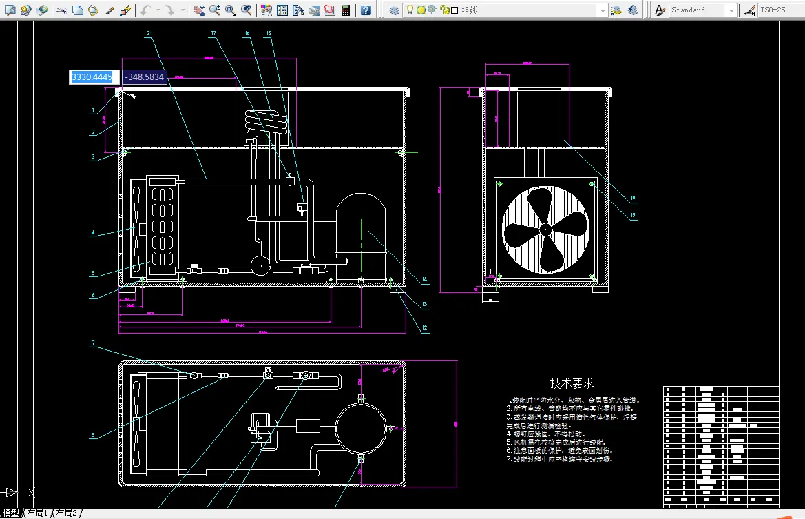 i570-10L-10℃低温冷却液循环器设计