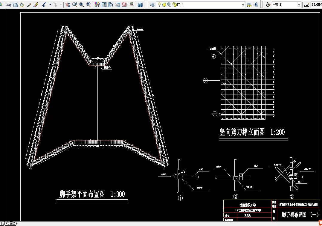脚手架布置图 （一）
