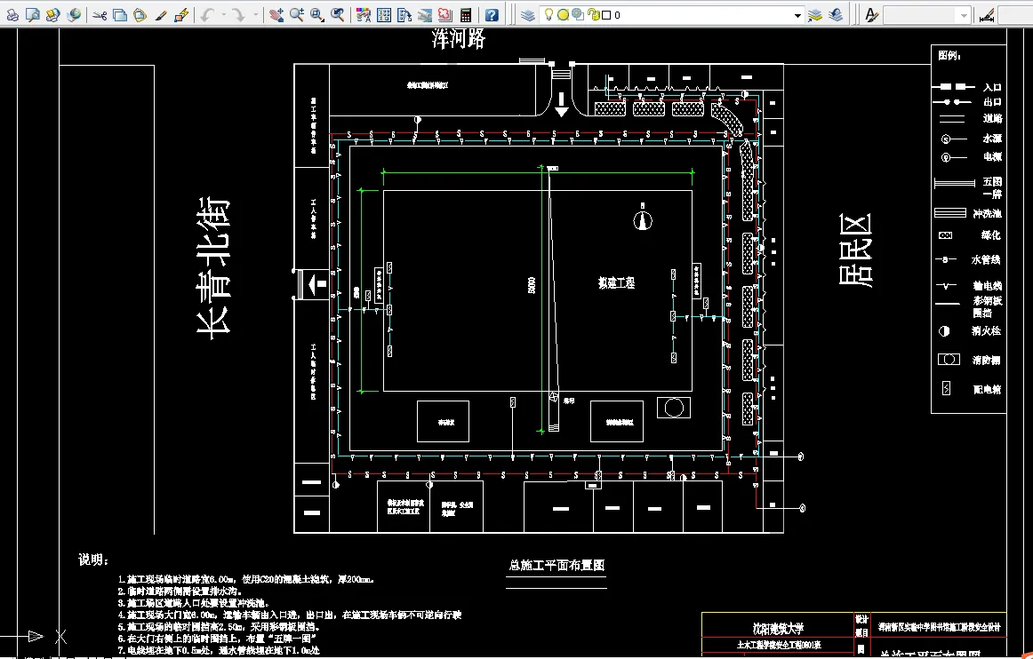 总施工平面布置图