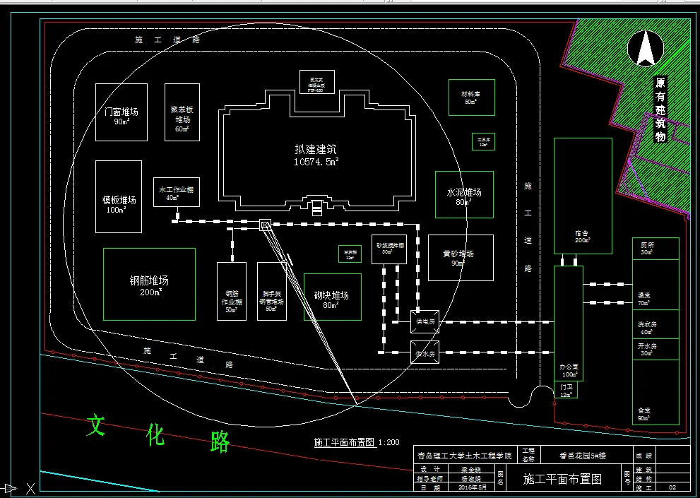 施工平面布置图