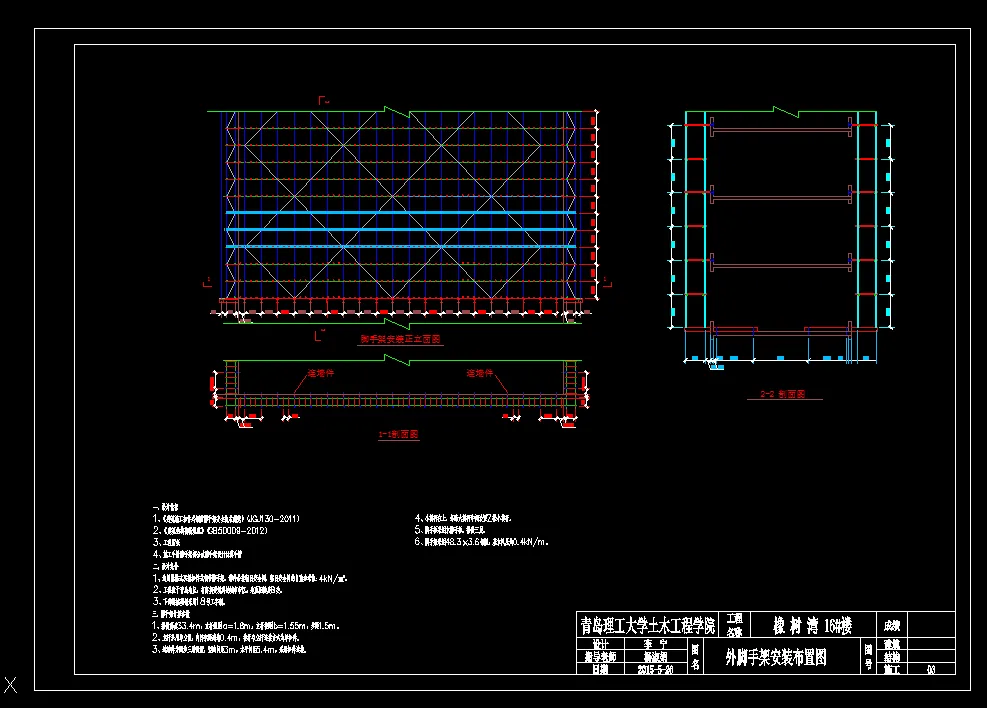 外脚手架安装布置图