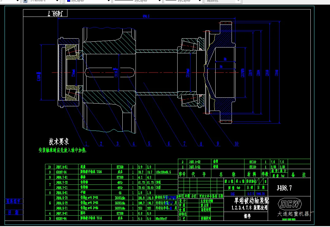 单端被动轴装配