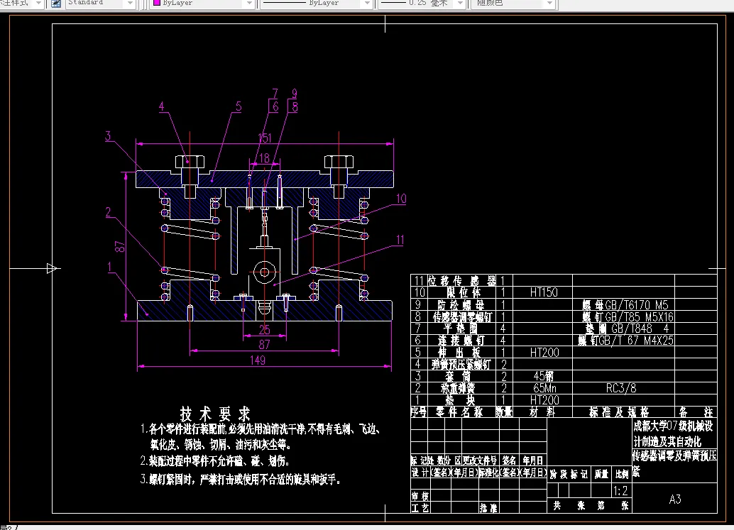 传感器调零及预压紧