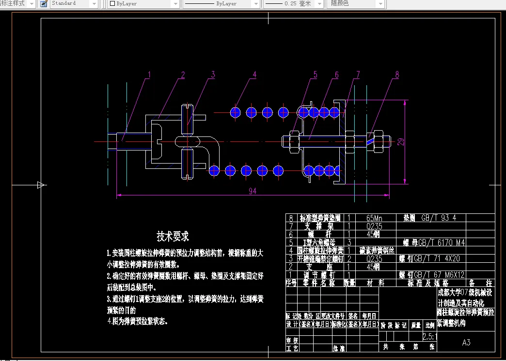 拉簧结构装配图