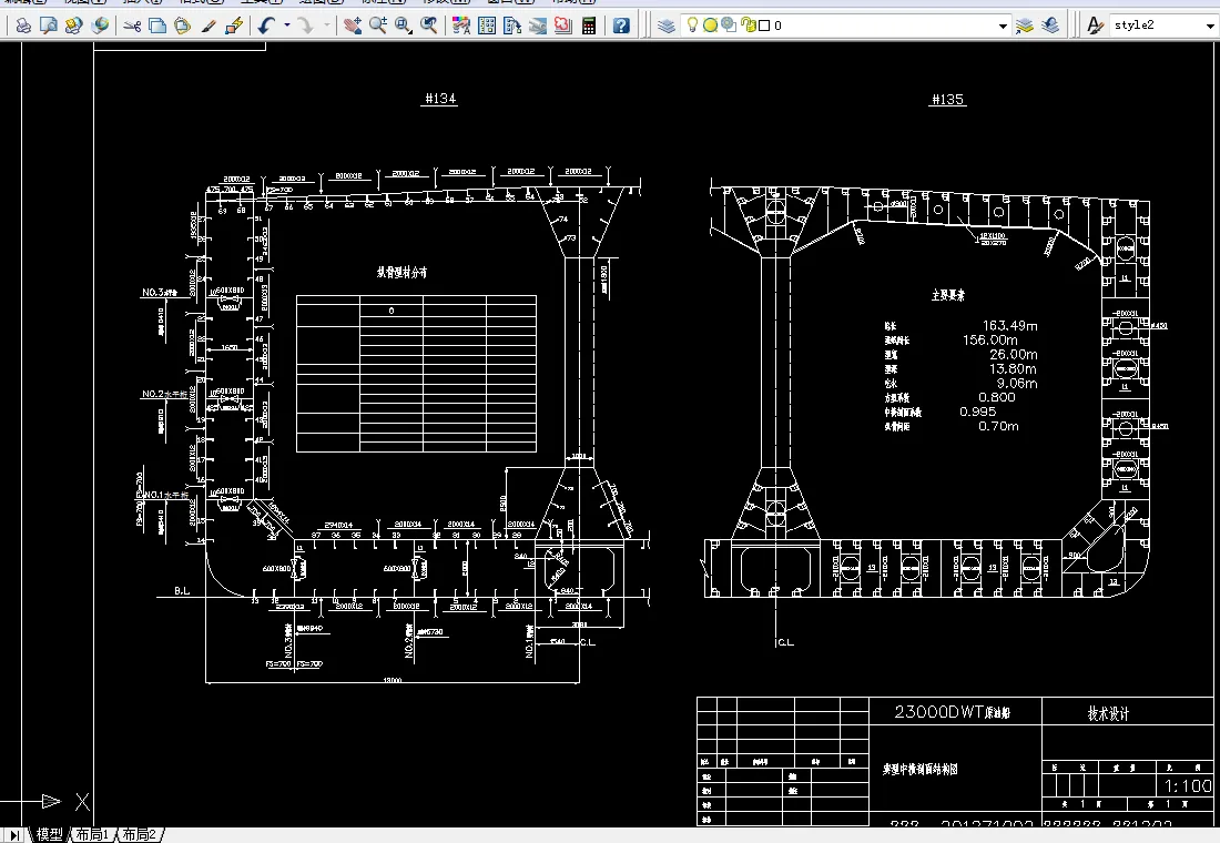 5典型横剖面图2007