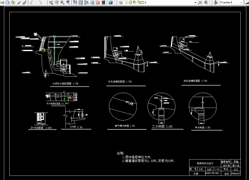 J428-A江水利枢纽—薄双曲拱坝设计