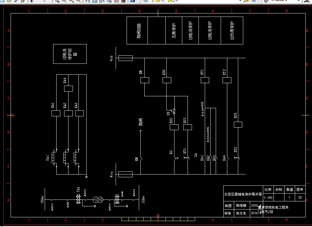 主变压器继电保护展开图
