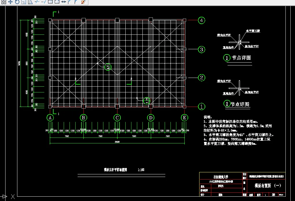 模板布置图 （一）