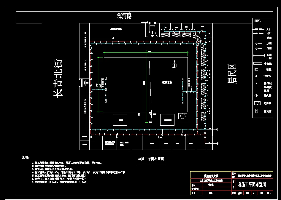 总施工平面布置图