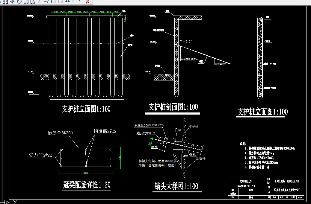 深基坑专项施工方案设计图2