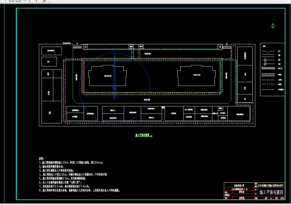 施工平面布置图