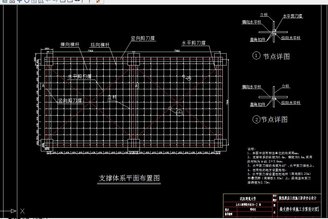 J896-凯悦酒店工程施工阶段安全设计