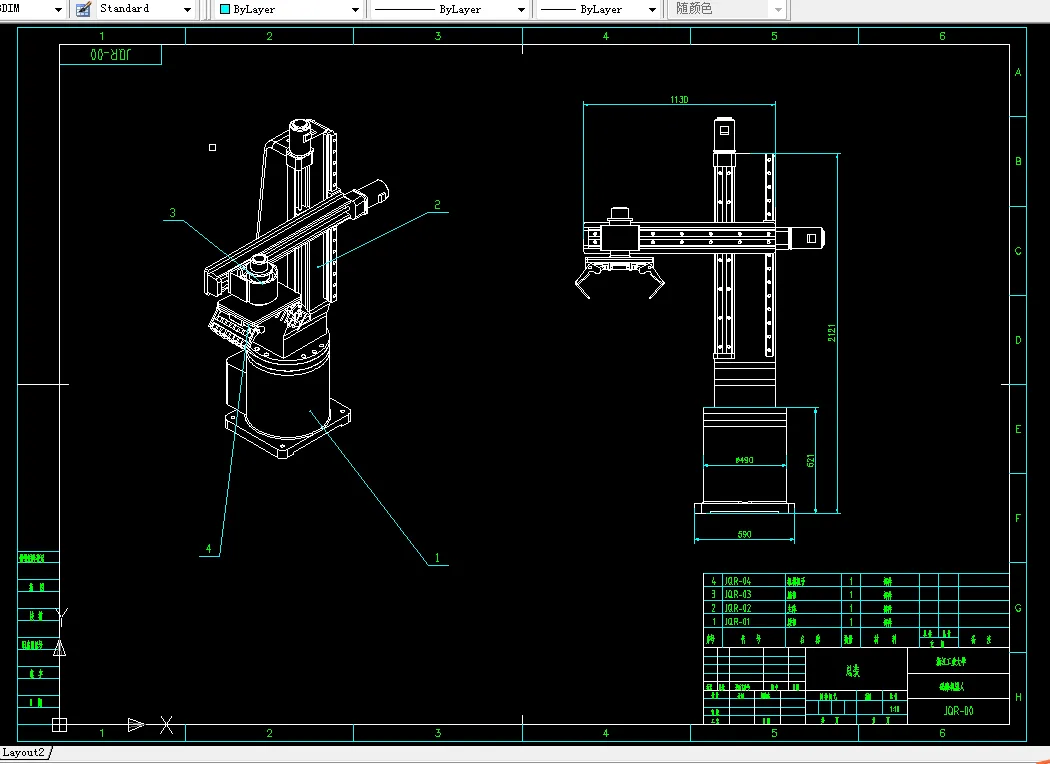 K008-码跺机器人机构设计