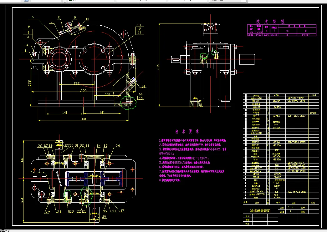 K033机械设计课程设计-带式运输机传动装置F=2.2，V=1.1，D=240