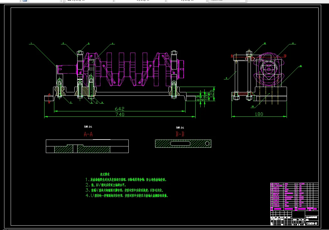 曲轴铣键槽夹具装配图